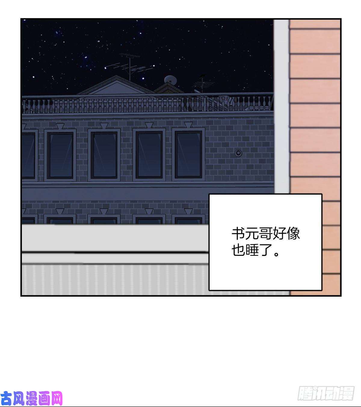 四分之一的秘密第66话 陷阱