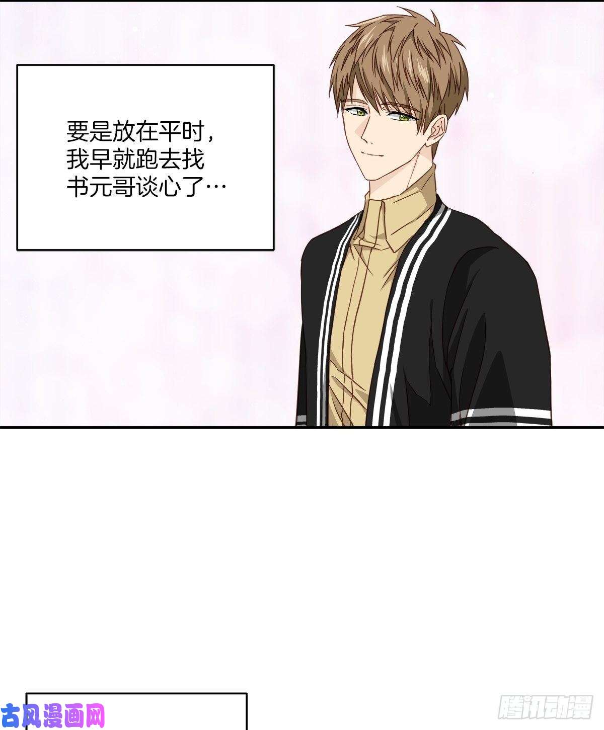 四分之一的秘密第66话 陷阱