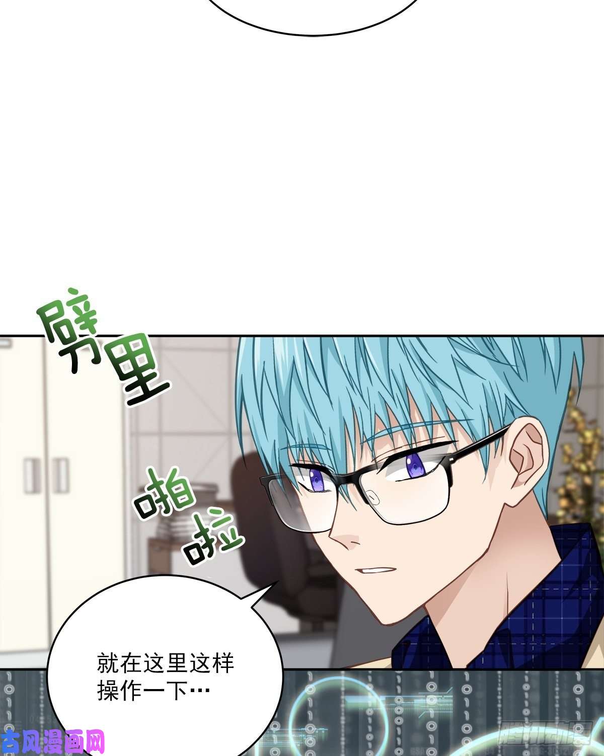 四分之一的秘密第67话 交锋