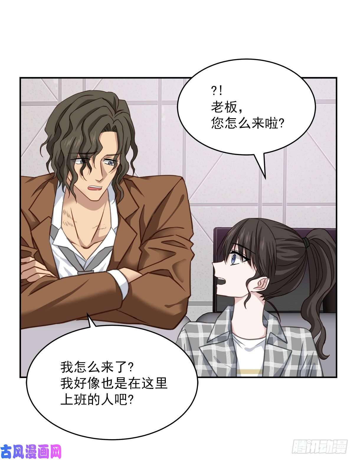 四分之一的秘密第67话 交锋