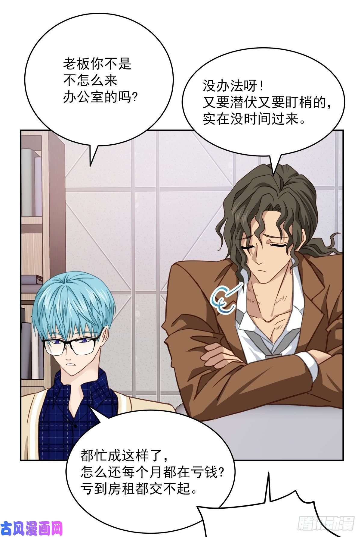 四分之一的秘密第67话 交锋