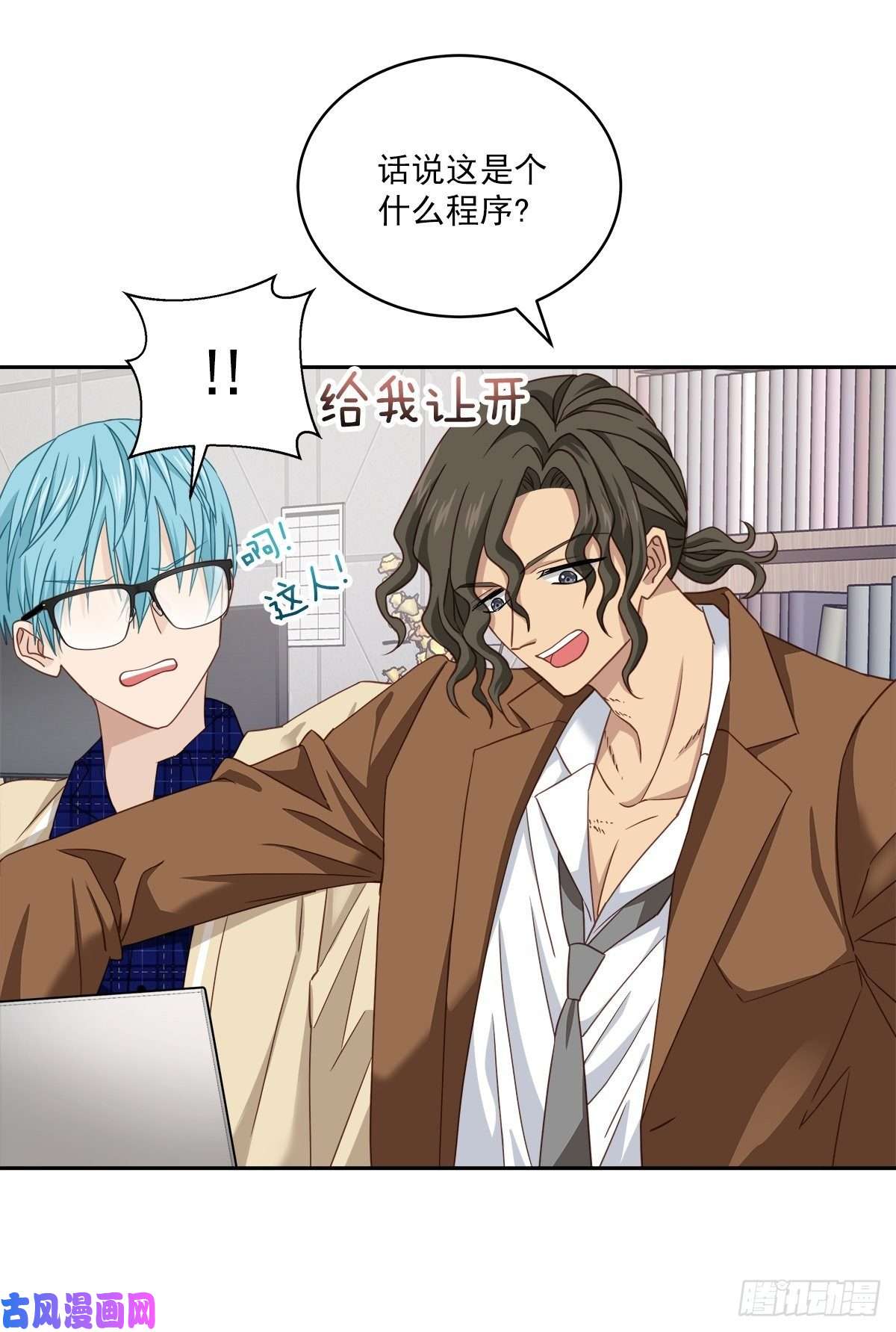 四分之一的秘密第67话 交锋