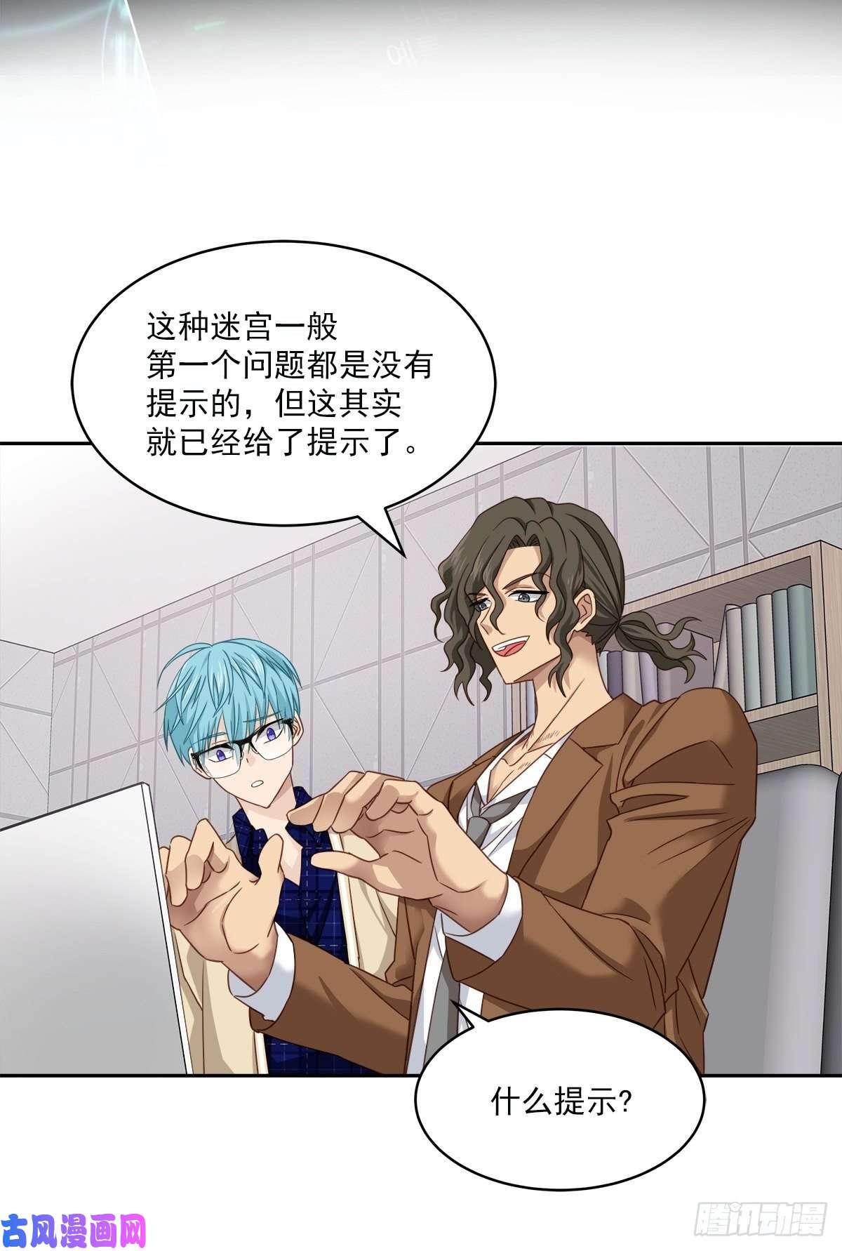 四分之一的秘密第67话 交锋