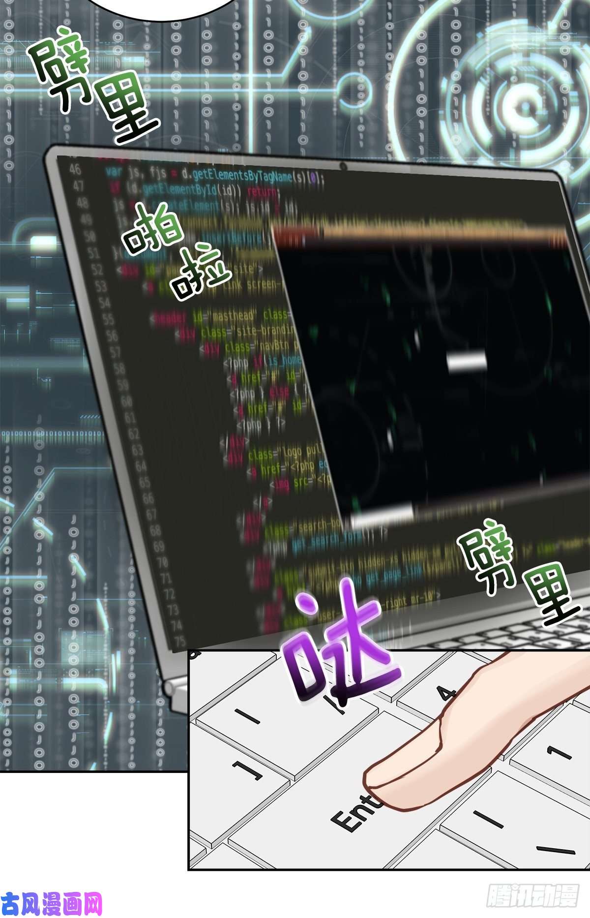 四分之一的秘密第67话 交锋