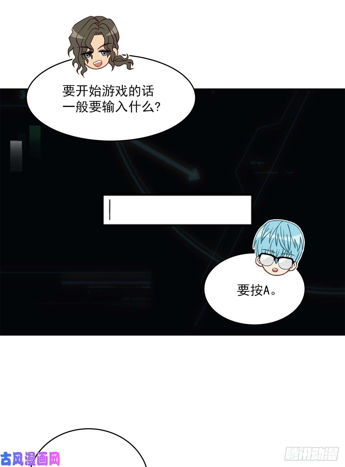 四分之一的秘密第67话 交锋