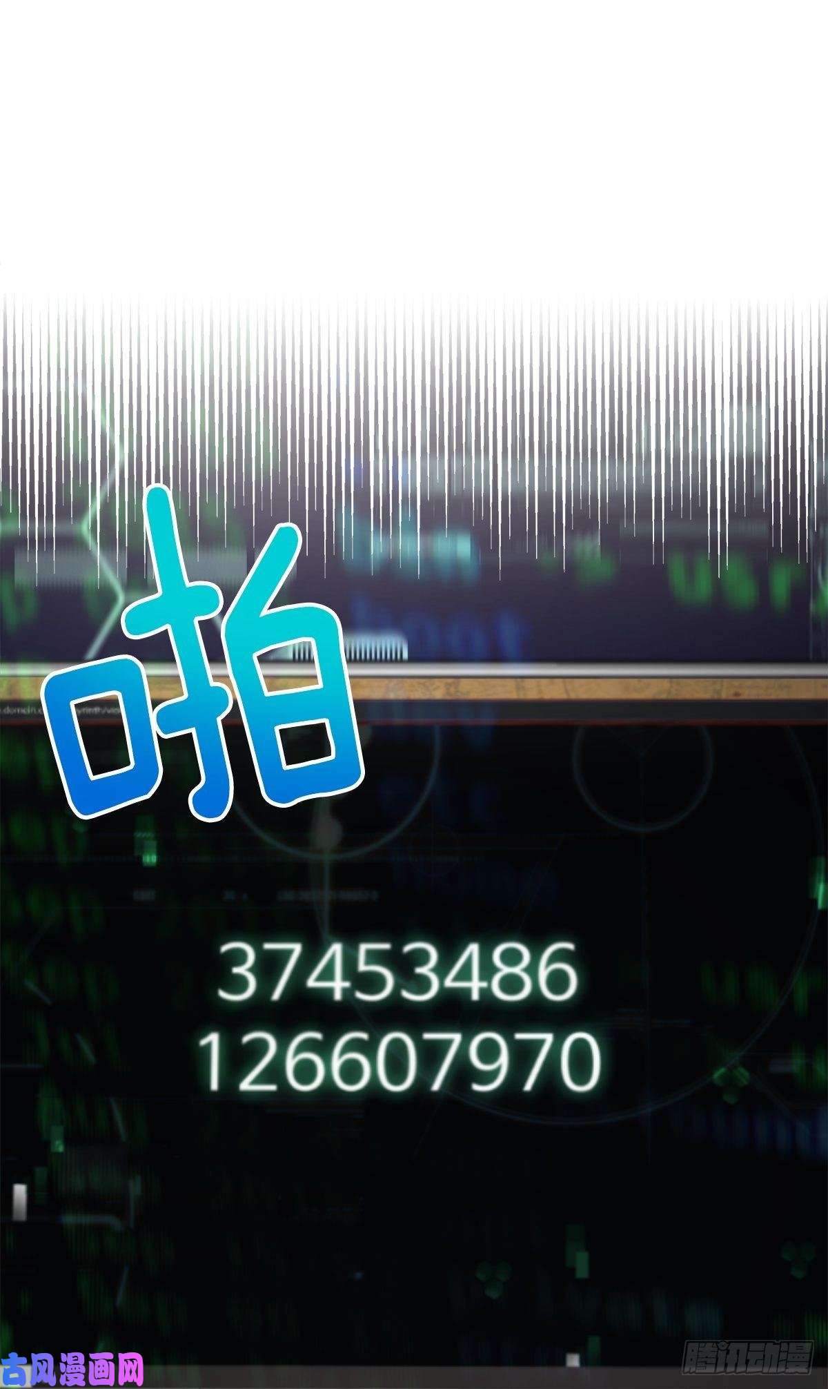 四分之一的秘密第67话 交锋