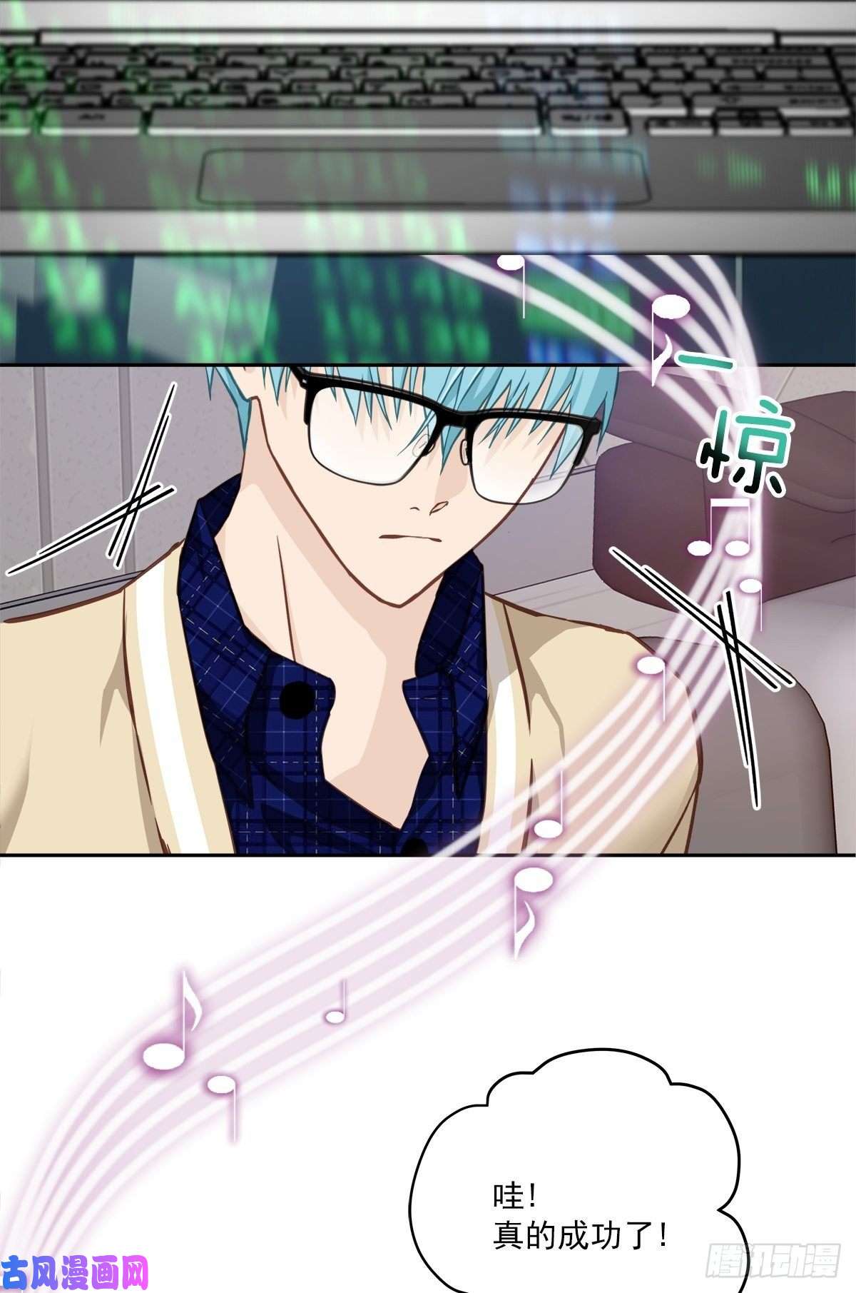 四分之一的秘密第67话 交锋