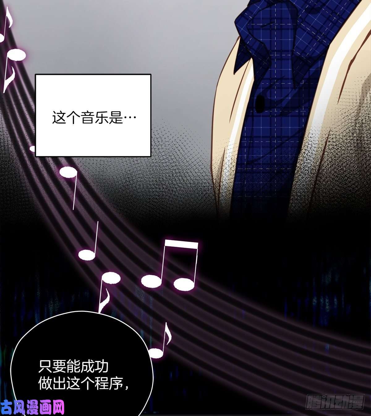 四分之一的秘密第67话 交锋