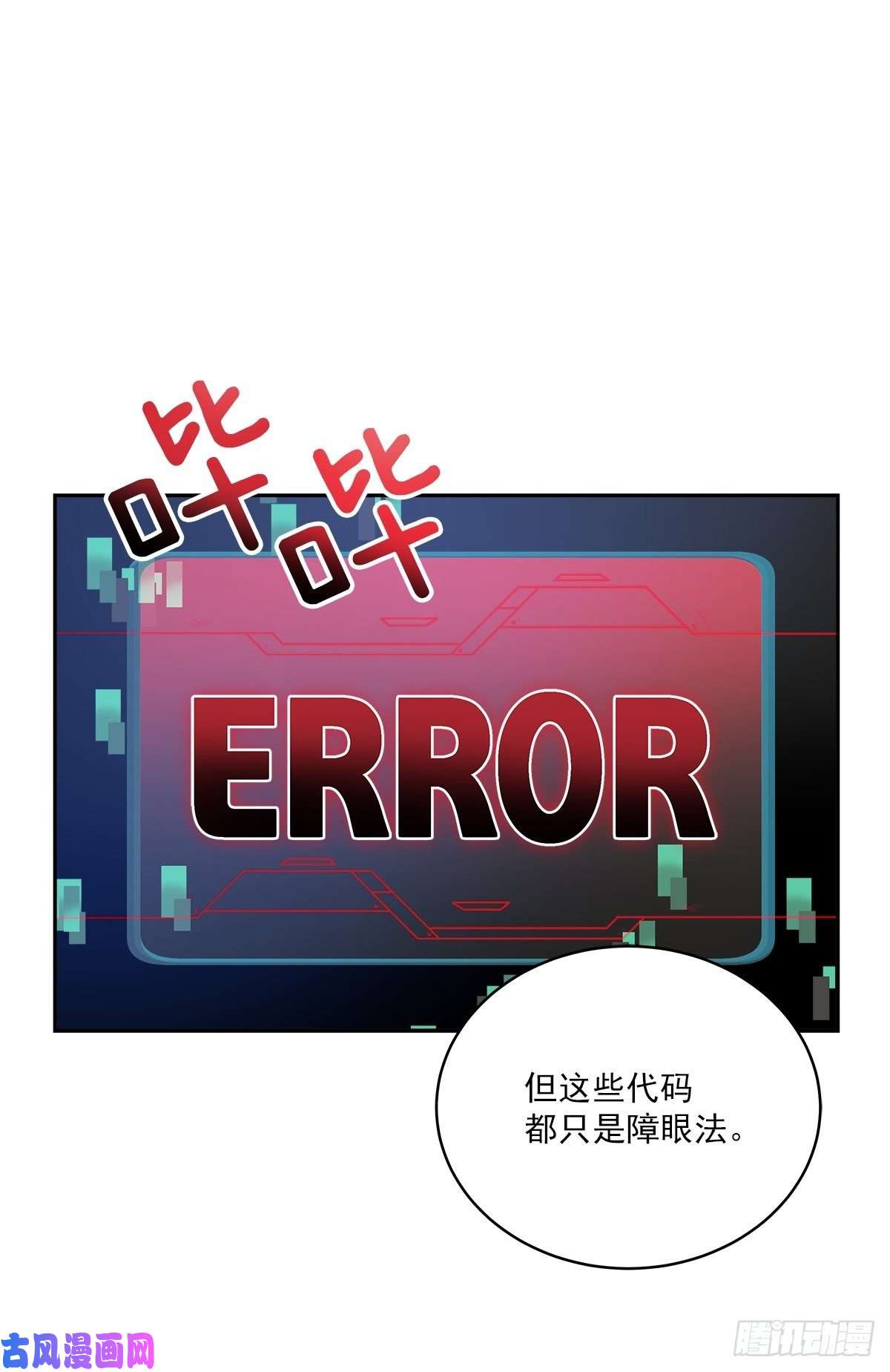 四分之一的秘密第67话 交锋