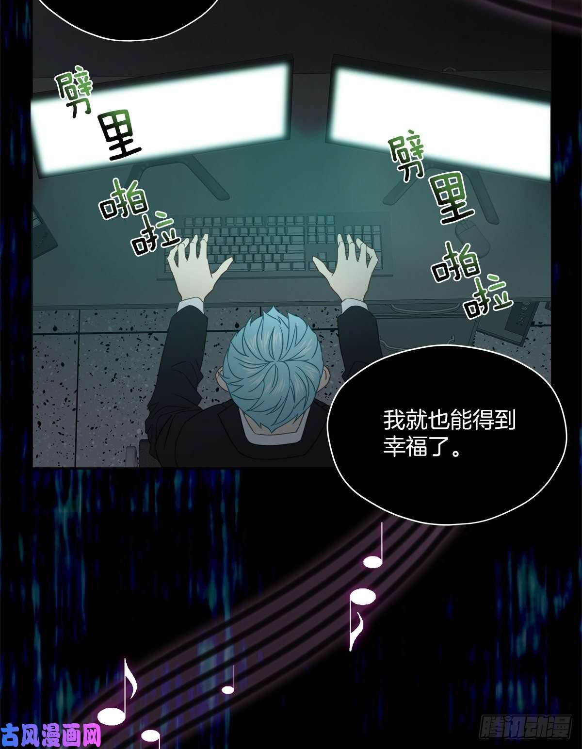 四分之一的秘密第67话 交锋