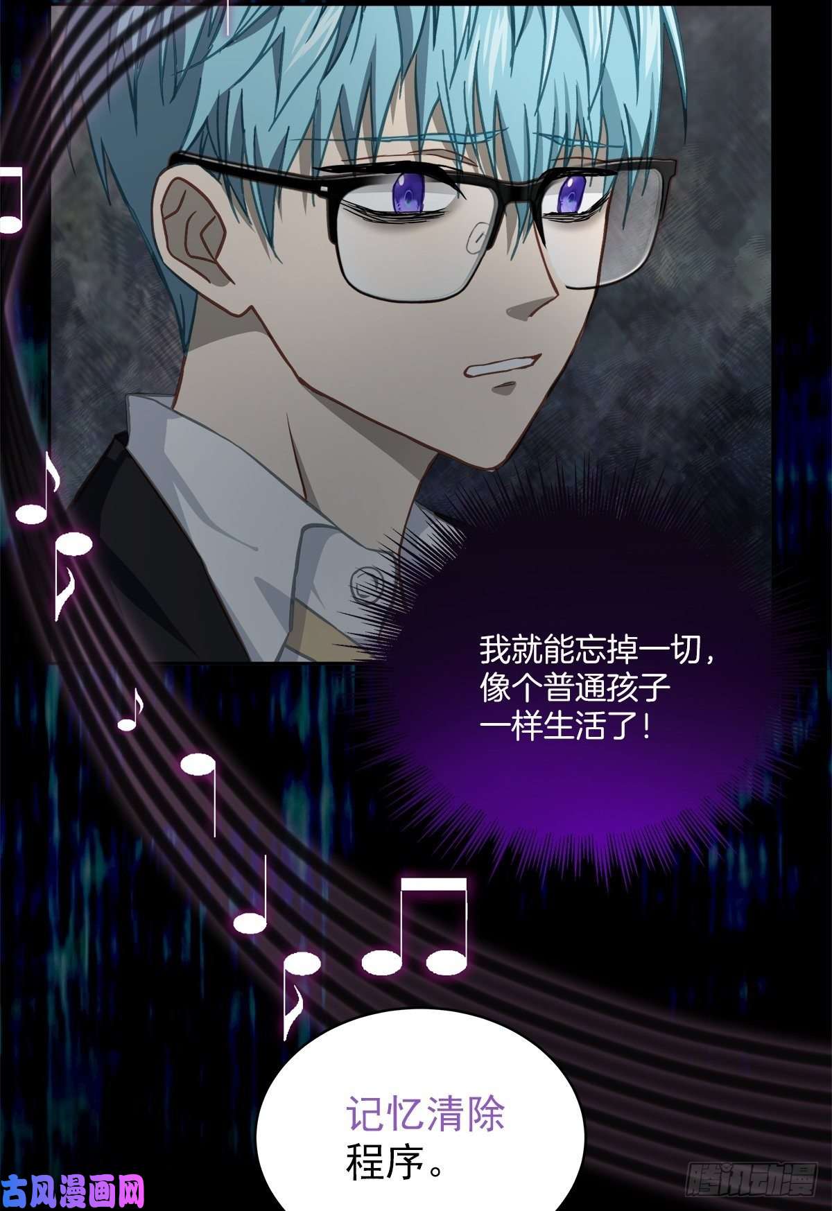四分之一的秘密第67话 交锋