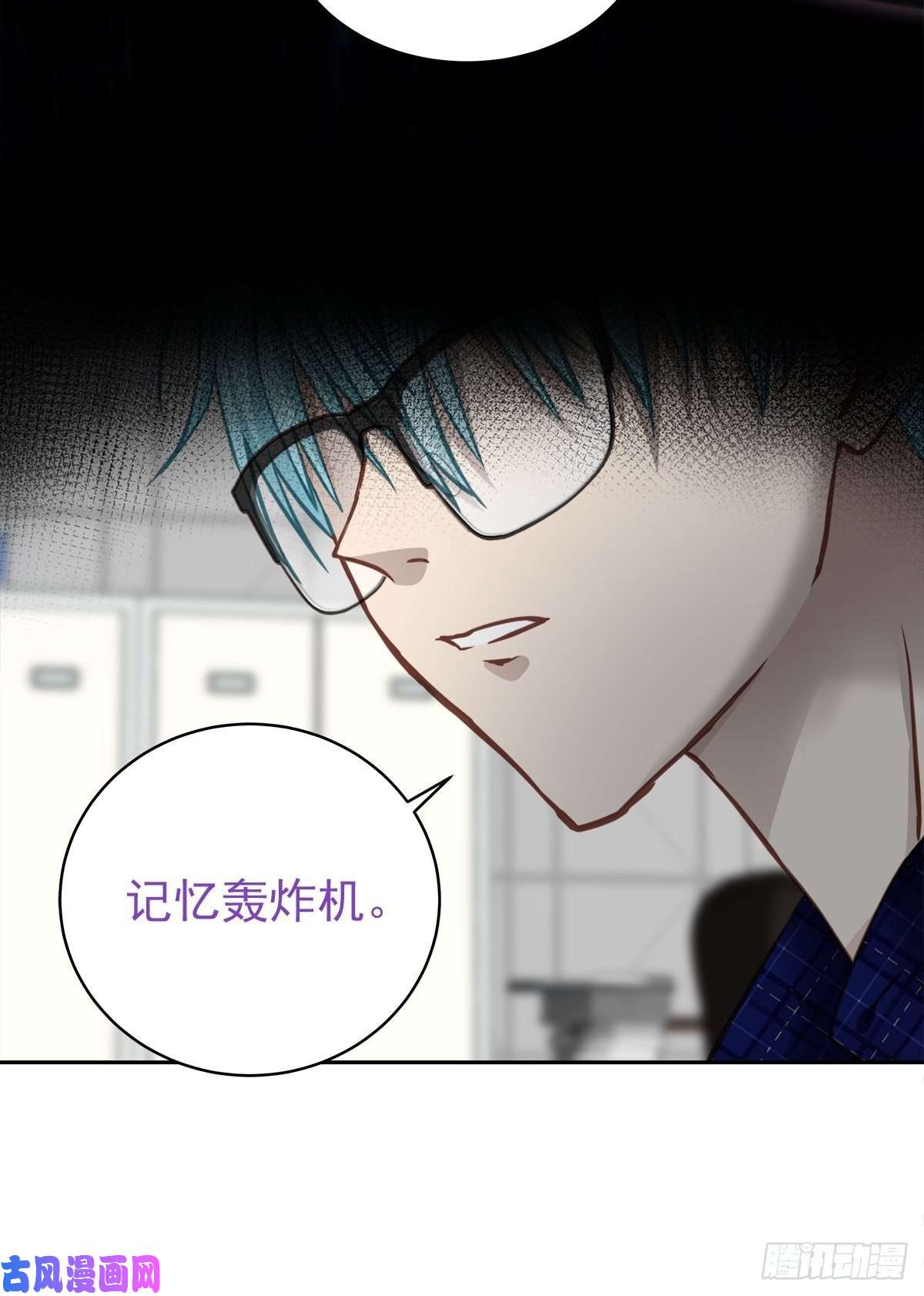 四分之一的秘密第67话 交锋