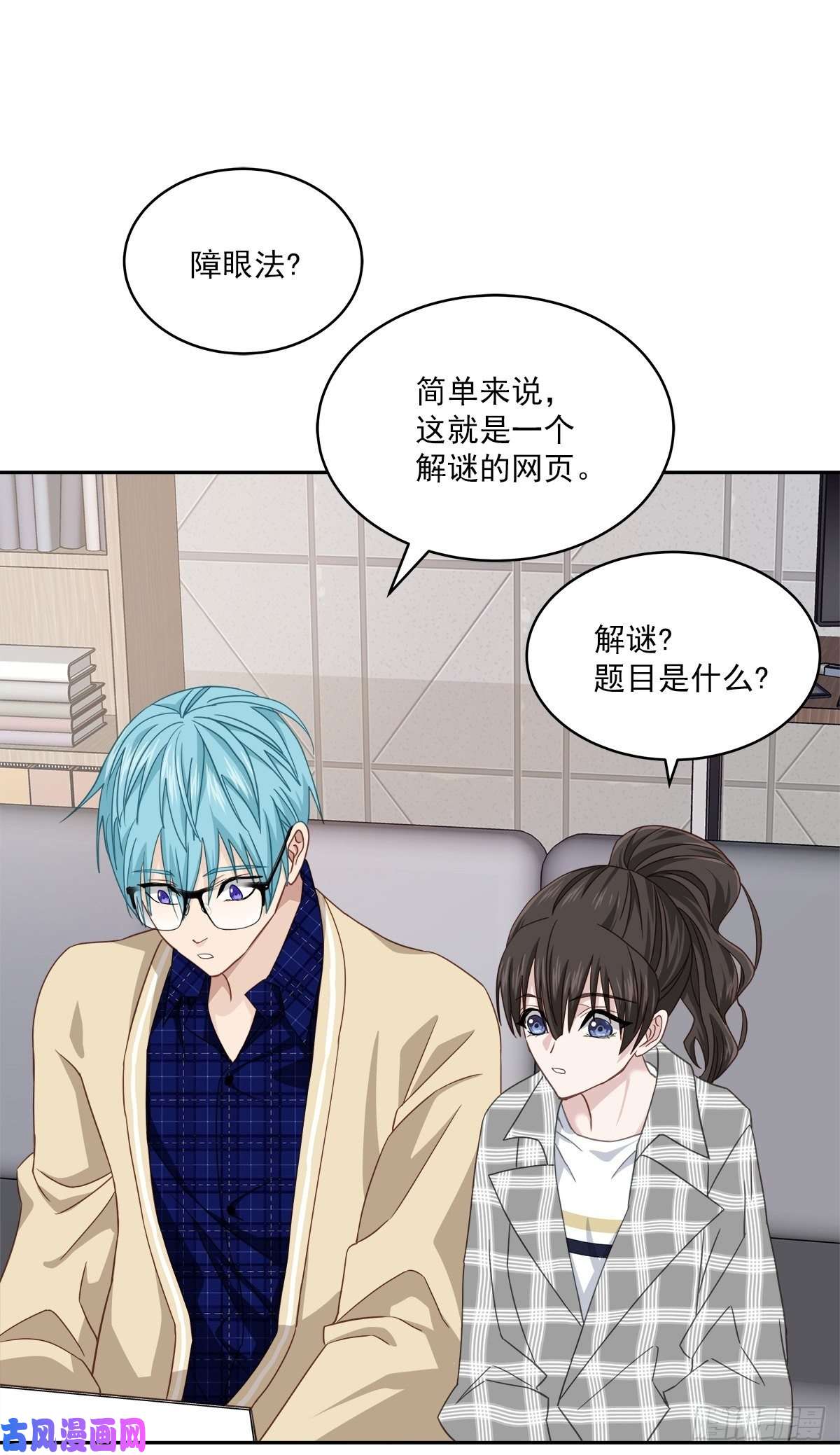 四分之一的秘密第67话 交锋