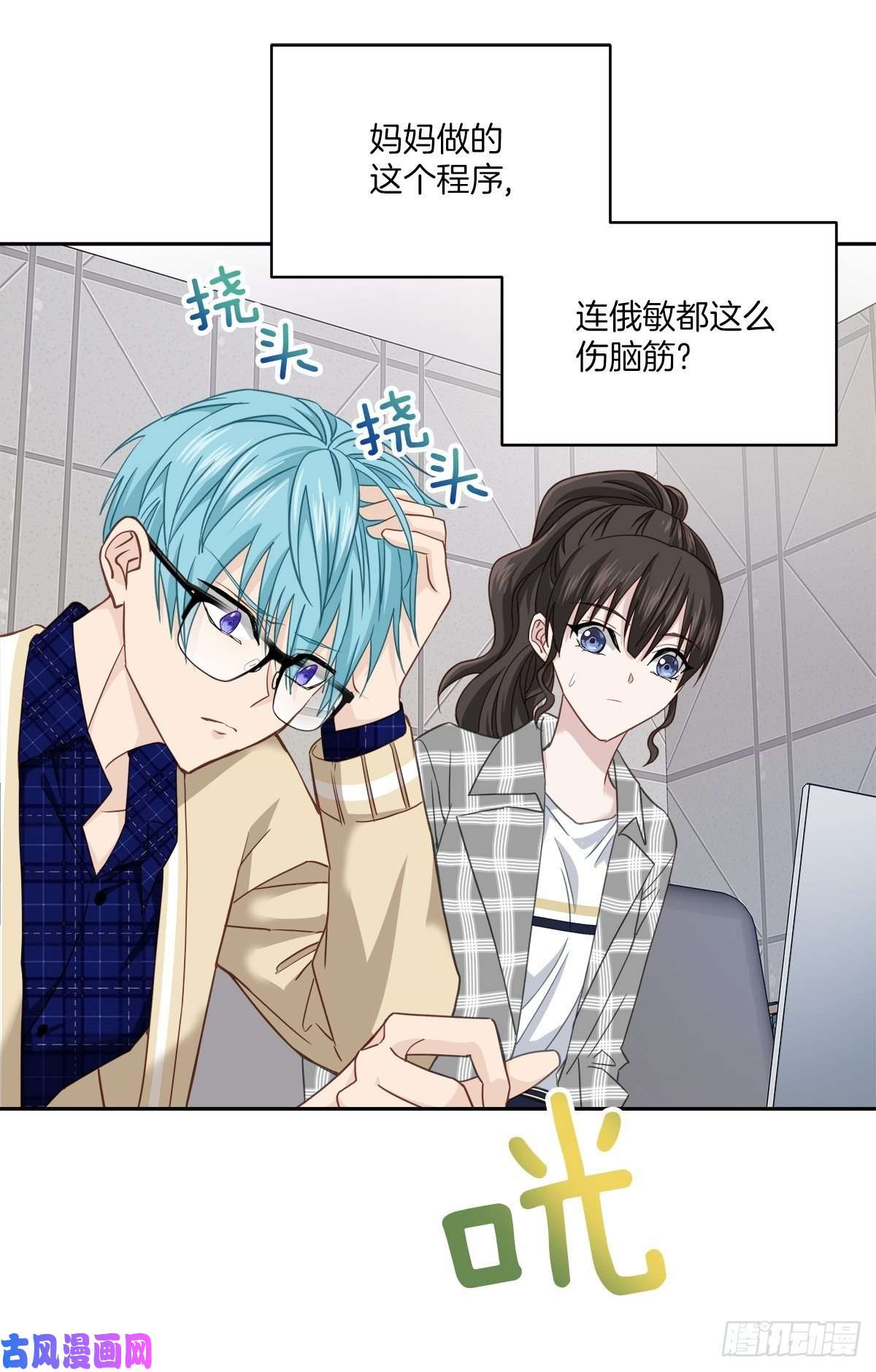 四分之一的秘密第67话 交锋