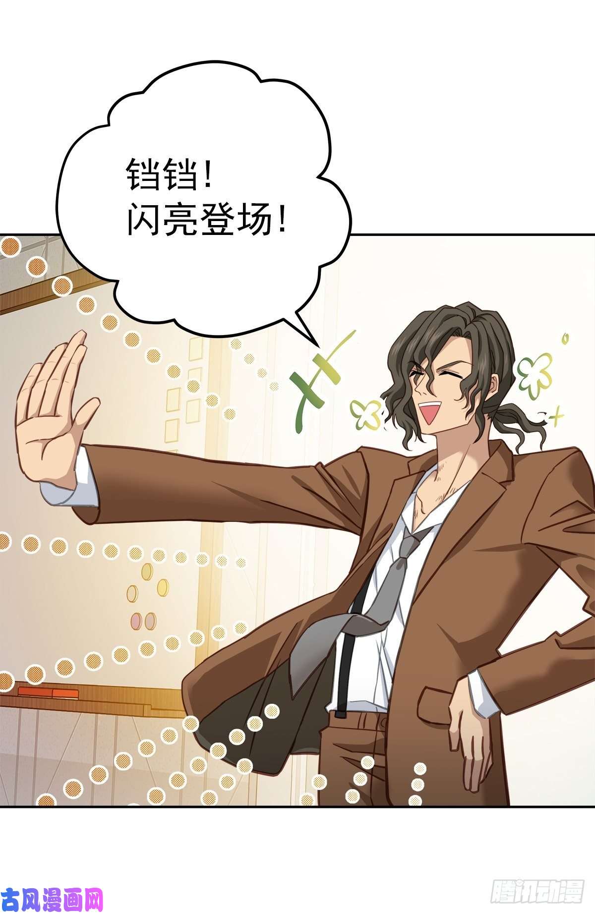 四分之一的秘密第67话 交锋