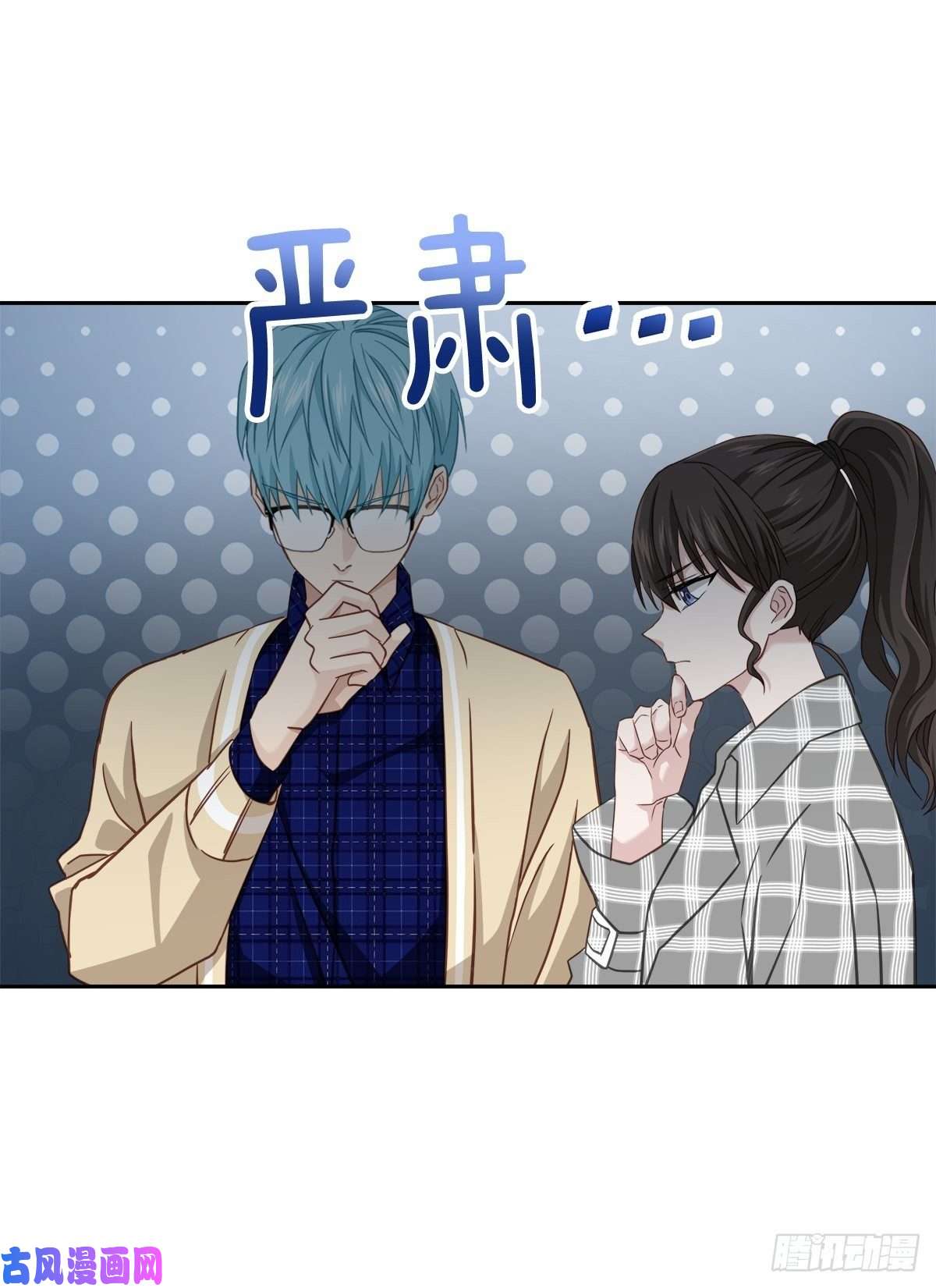 四分之一的秘密第67话 交锋