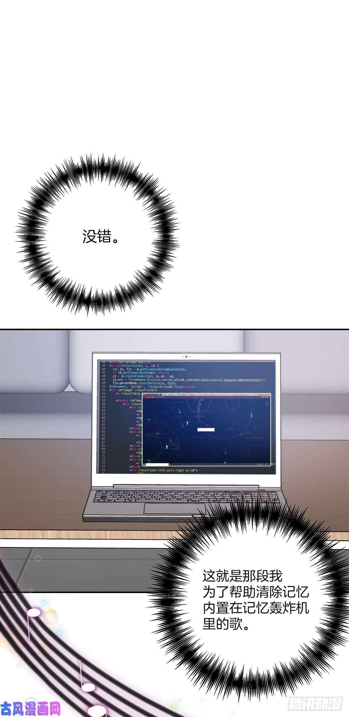 四分之一的秘密第68话 冰冷