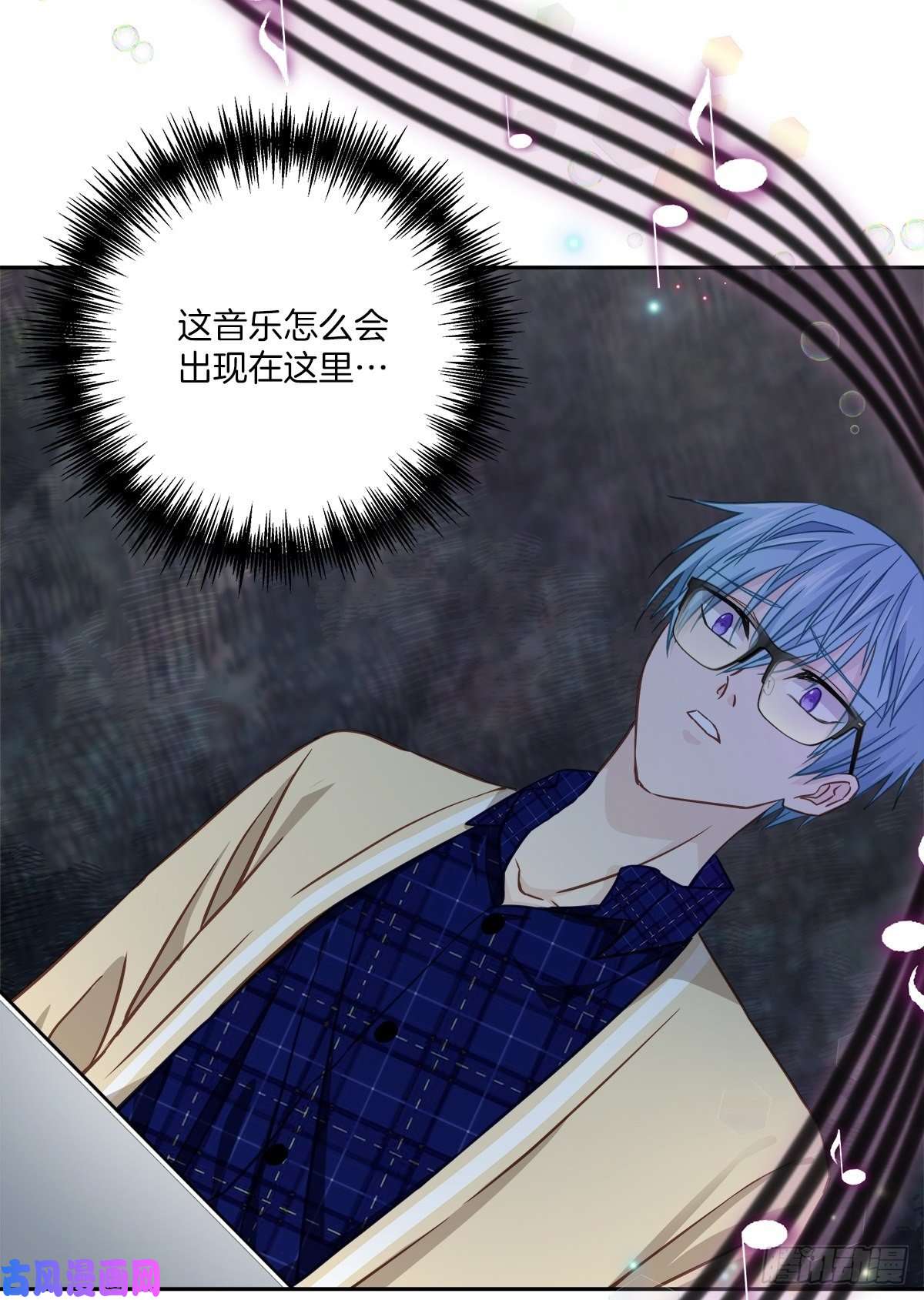 四分之一的秘密第68话 冰冷