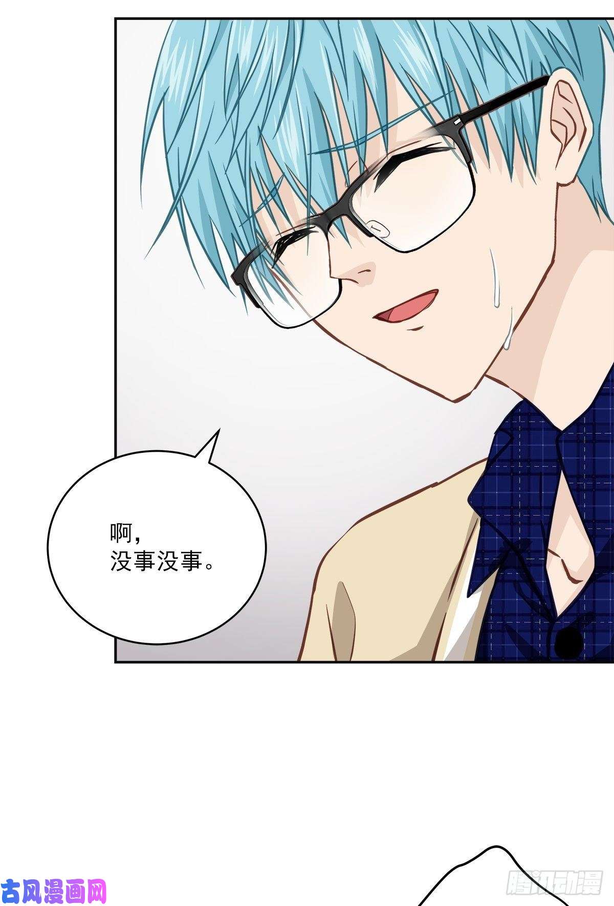 四分之一的秘密第68话 冰冷