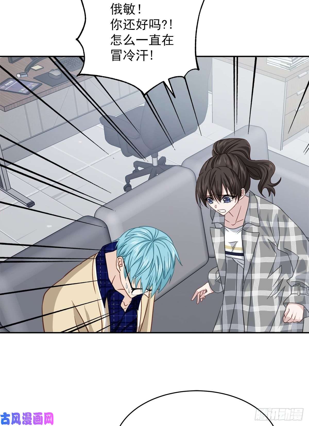 四分之一的秘密第68话 冰冷