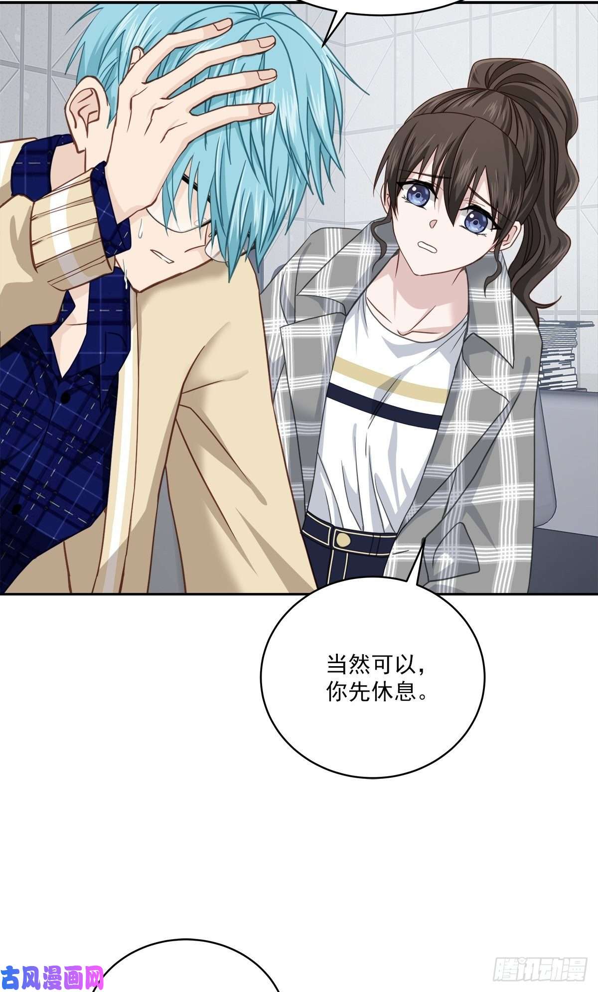 四分之一的秘密第68话 冰冷