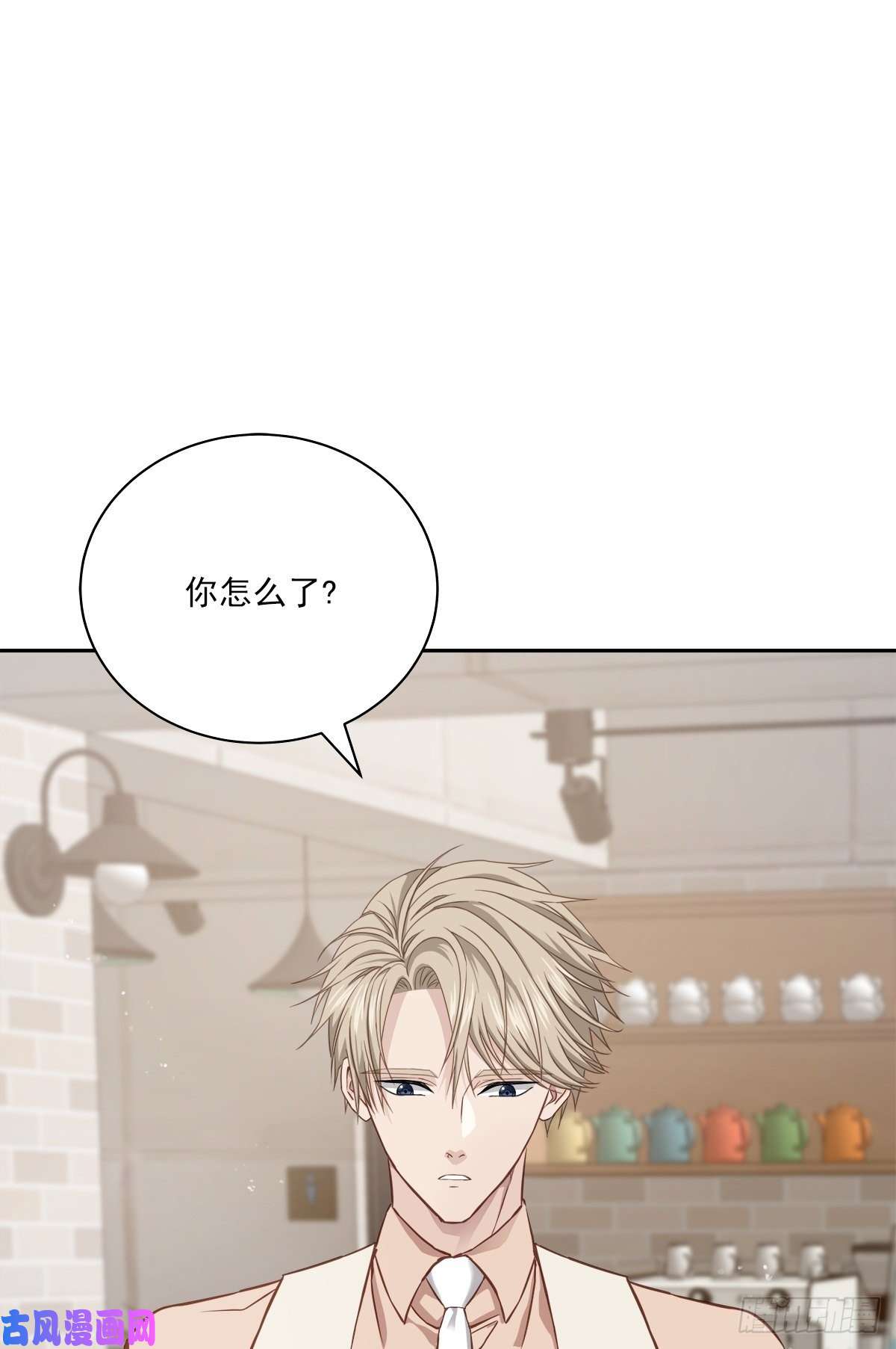 四分之一的秘密第68话 冰冷