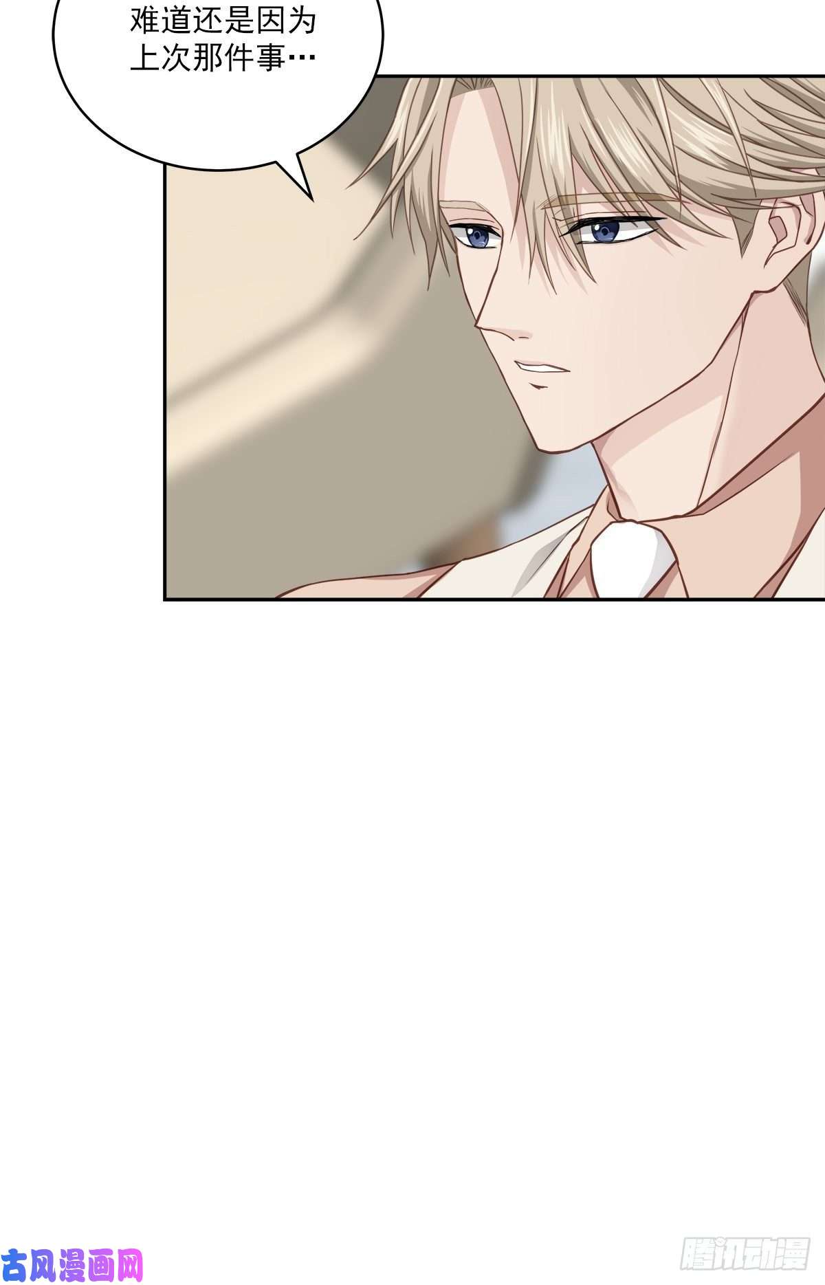 四分之一的秘密第68话 冰冷