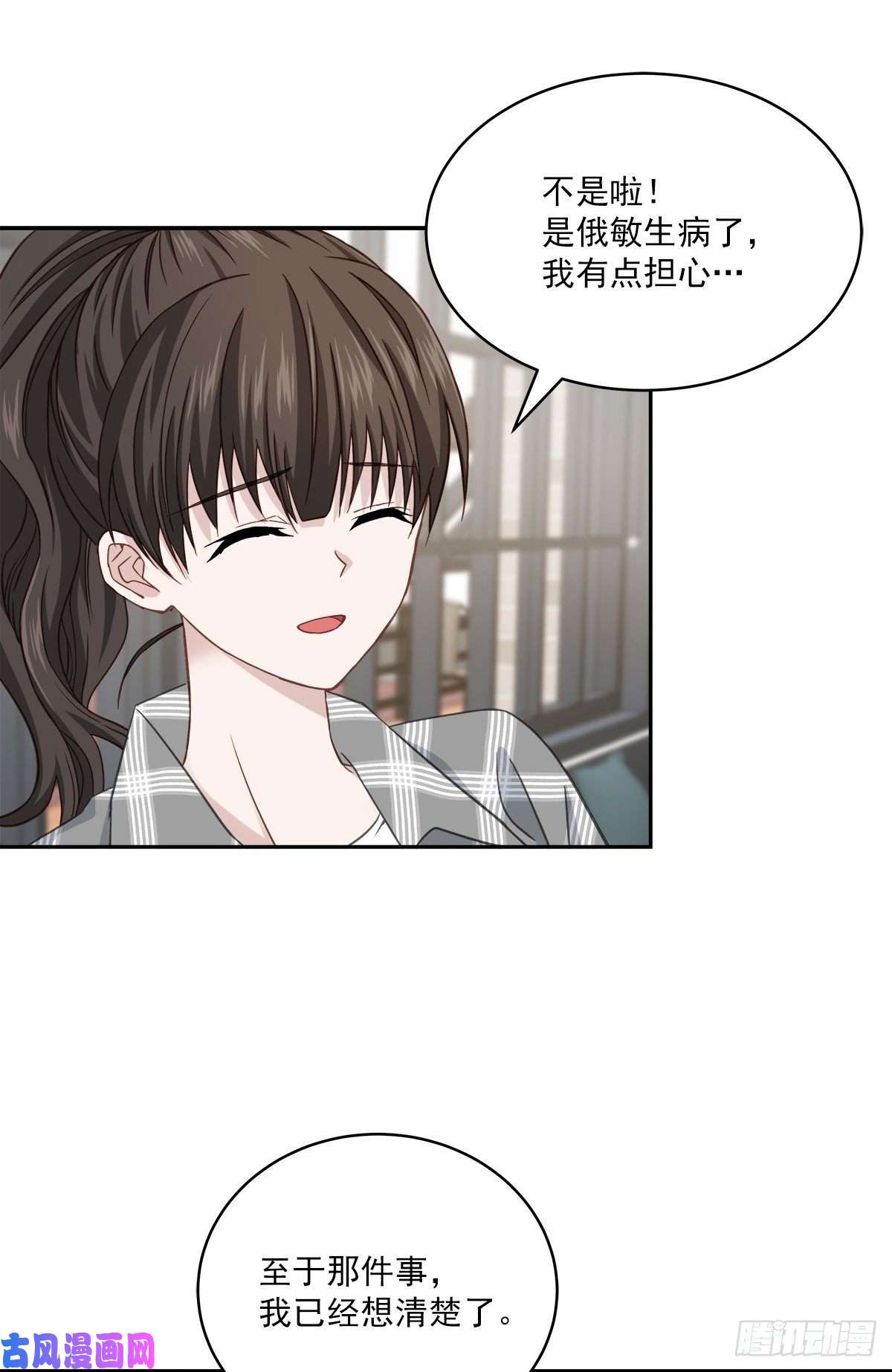 四分之一的秘密第68话 冰冷