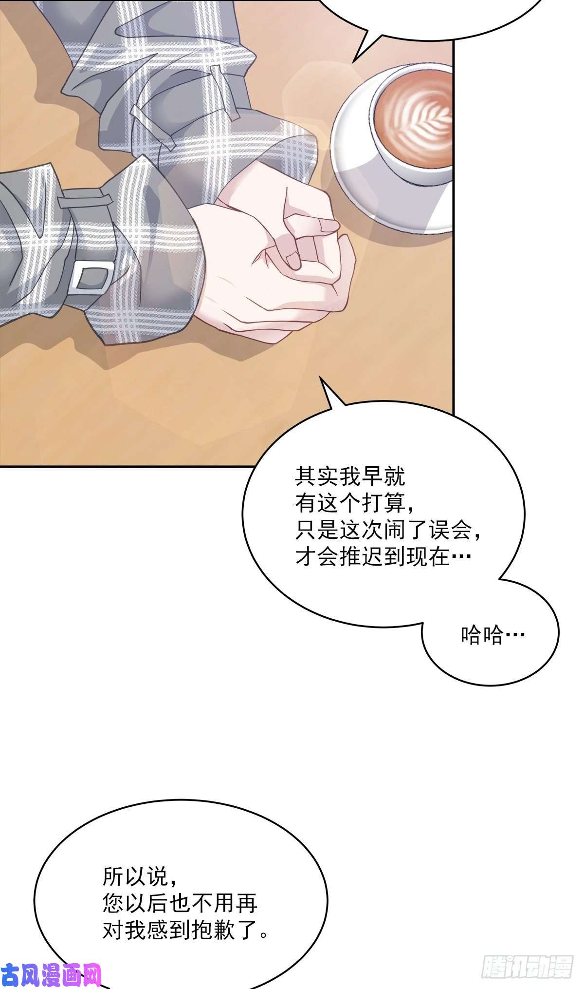 四分之一的秘密第68话 冰冷