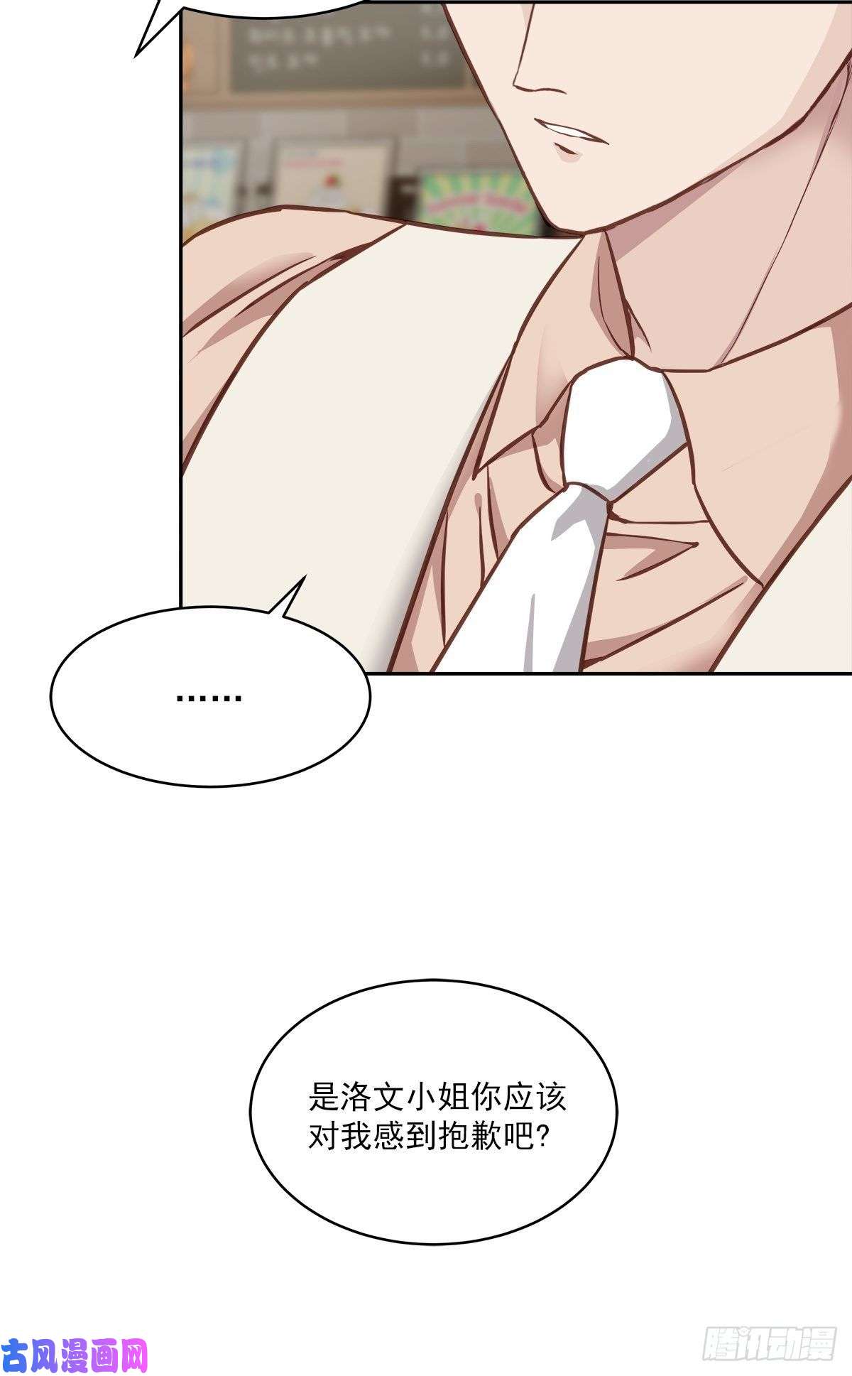 四分之一的秘密第68话 冰冷