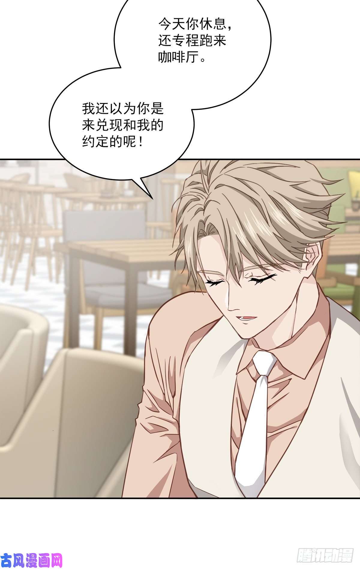 四分之一的秘密第68话 冰冷