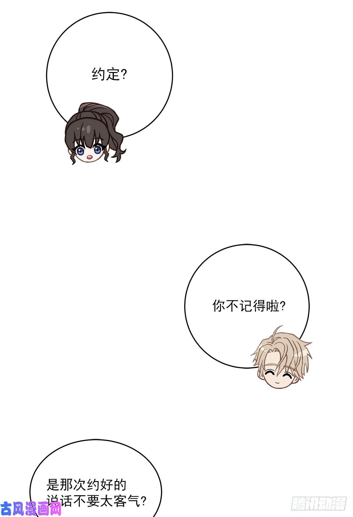 四分之一的秘密第68话 冰冷