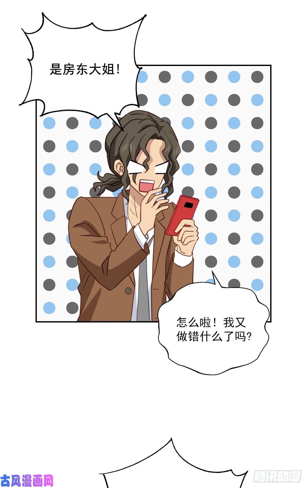 四分之一的秘密第68话 冰冷