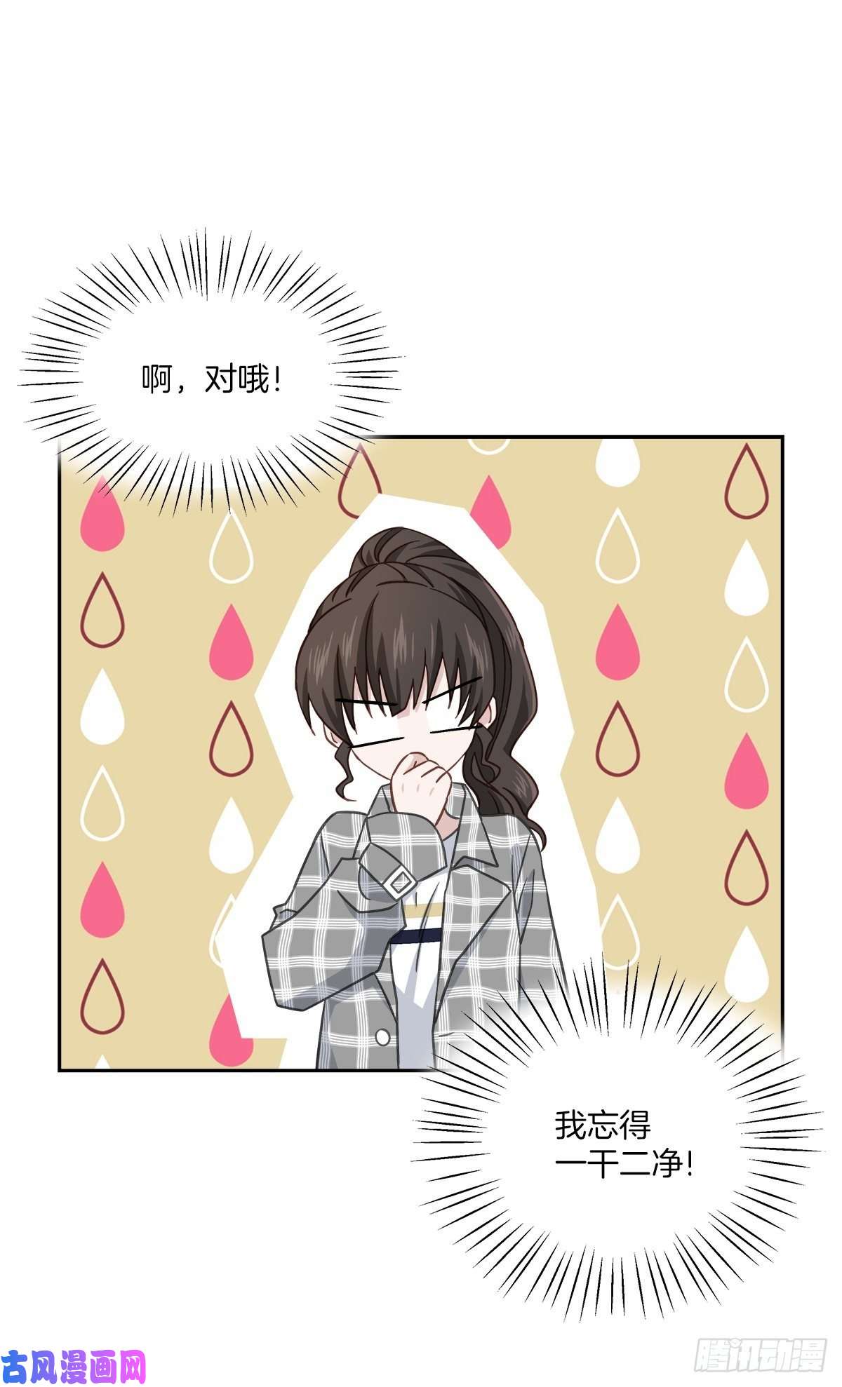 四分之一的秘密第68话 冰冷