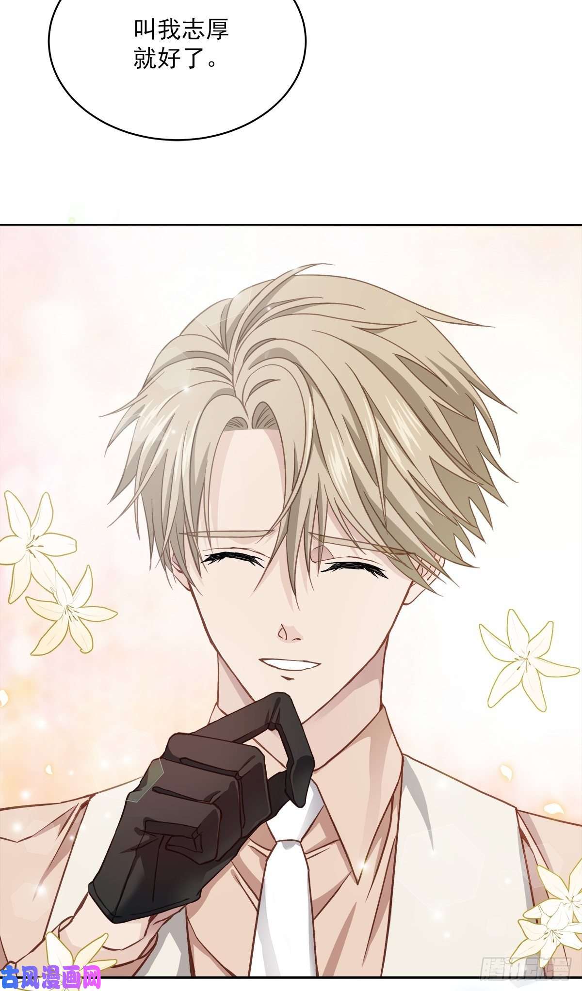 四分之一的秘密第68话 冰冷