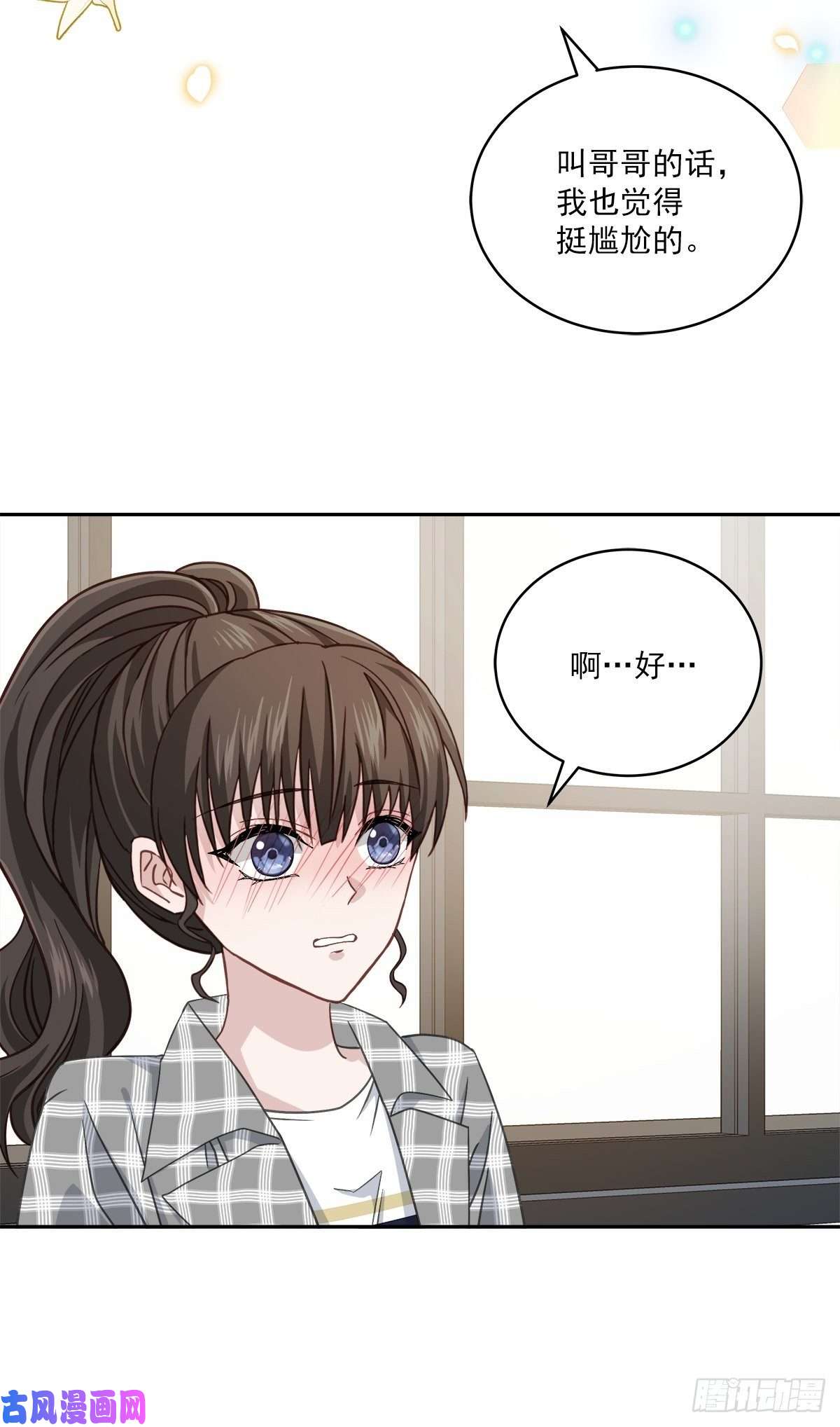 四分之一的秘密第68话 冰冷