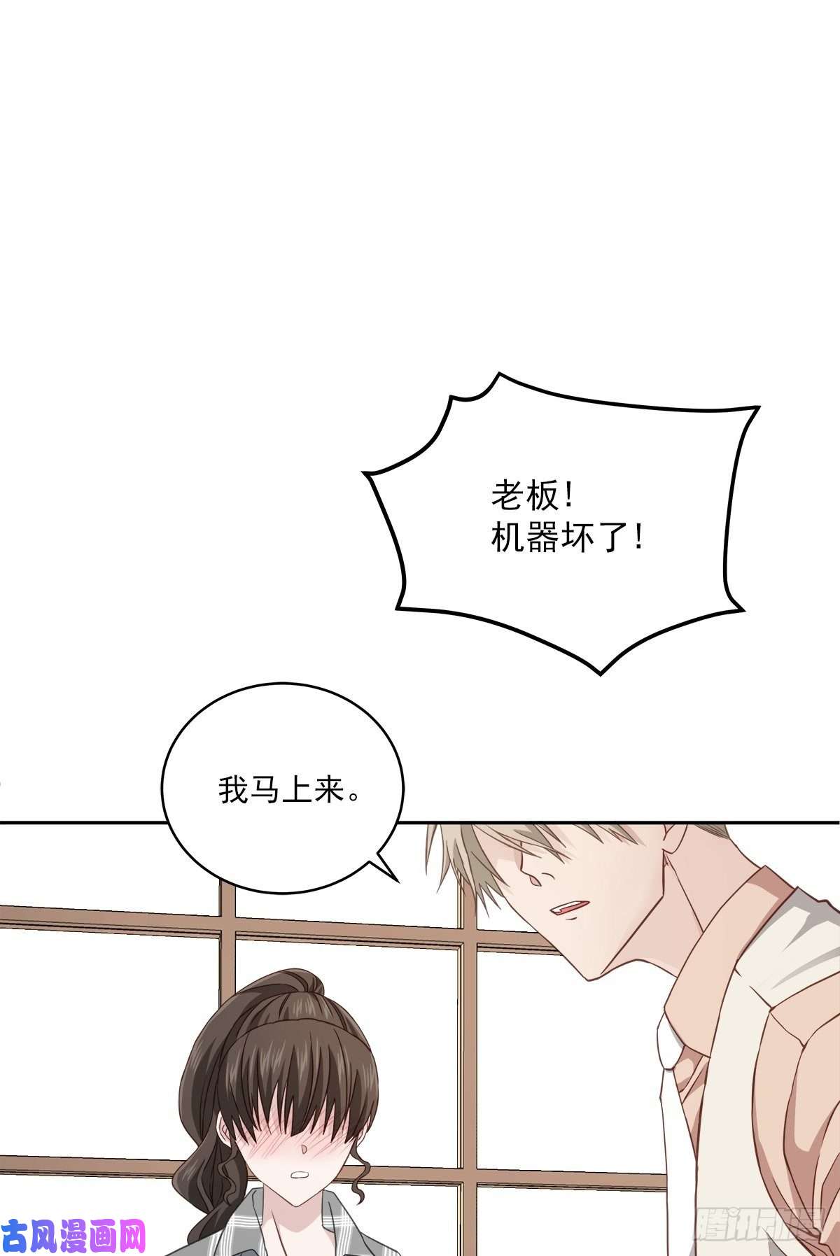 四分之一的秘密第68话 冰冷