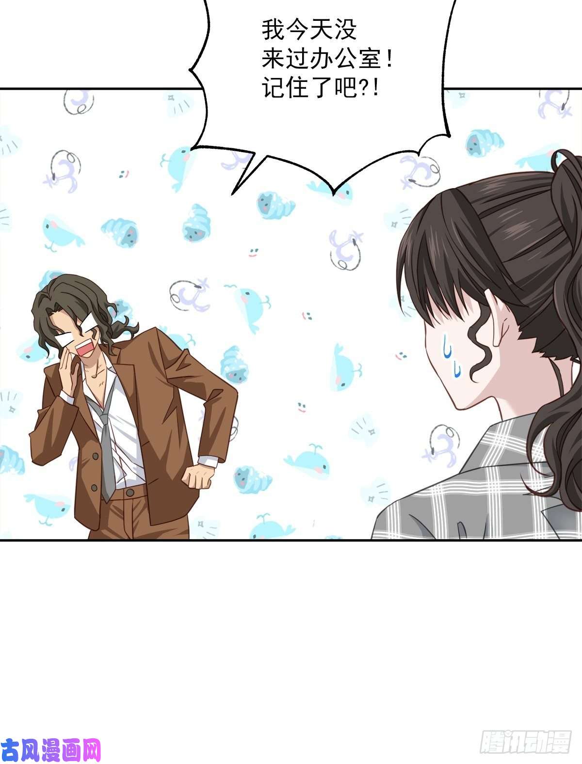 四分之一的秘密第68话 冰冷