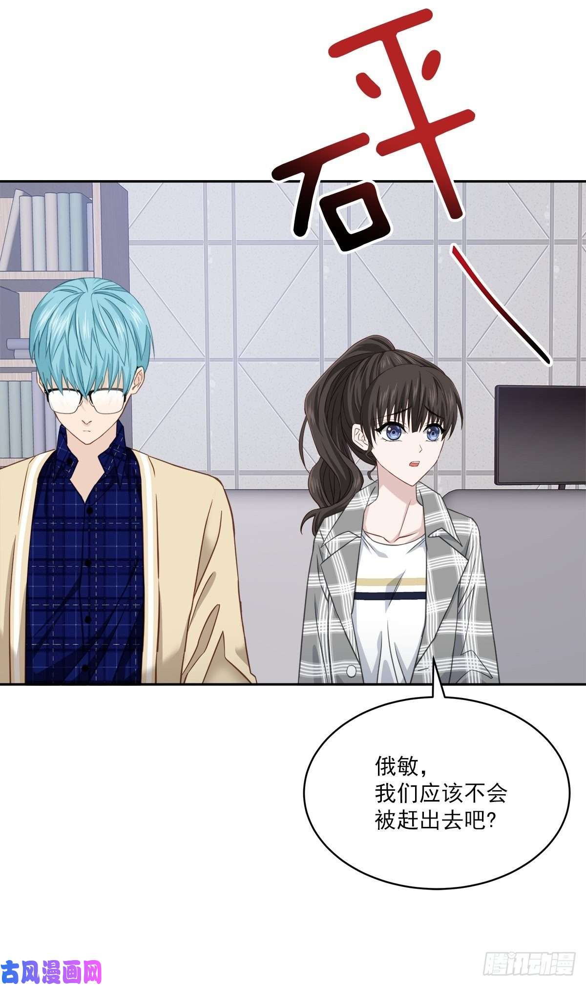 四分之一的秘密第68话 冰冷