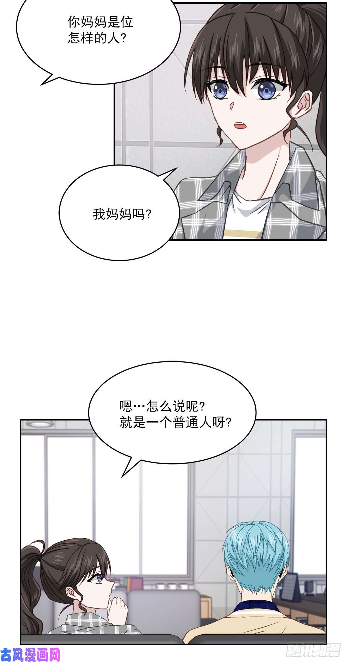 四分之一的秘密第68话 冰冷