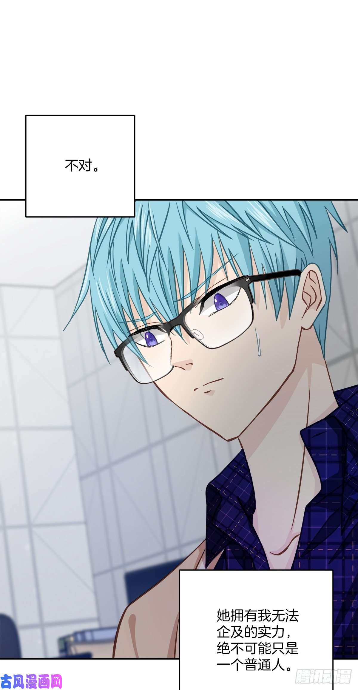 四分之一的秘密第68话 冰冷