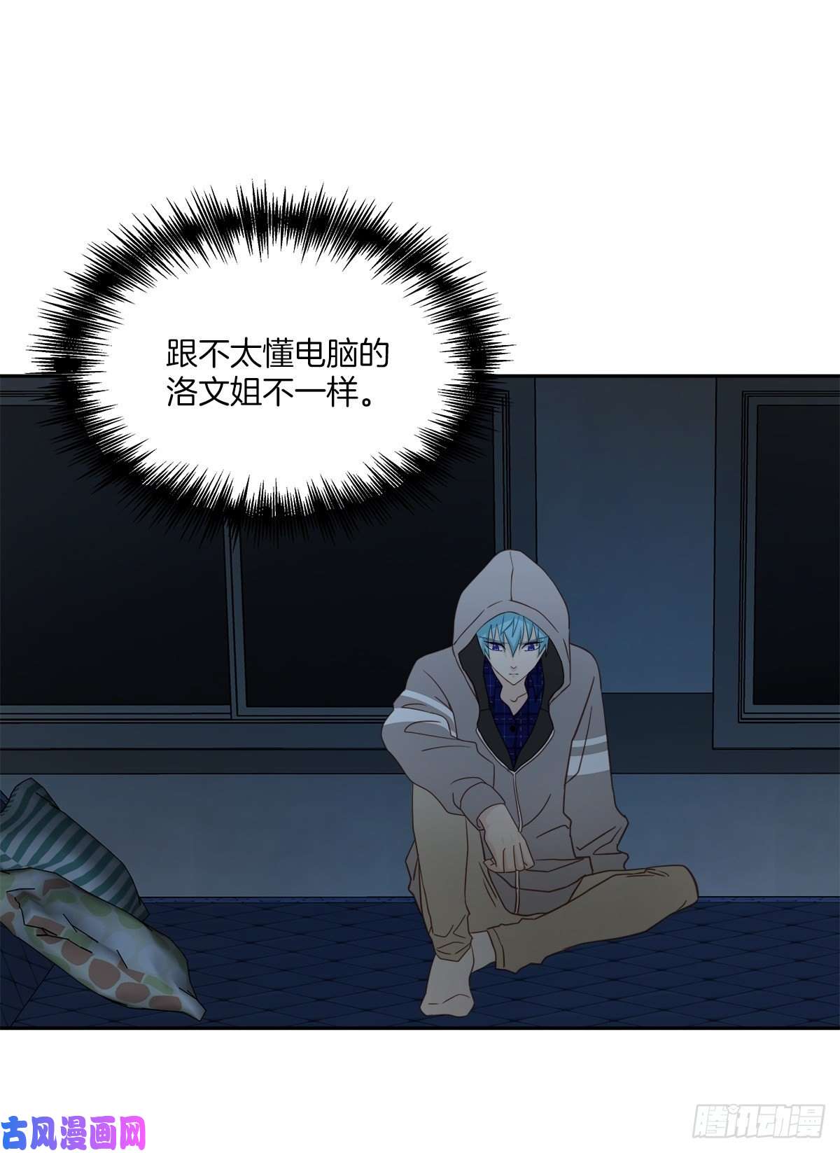 四分之一的秘密第69话 试探