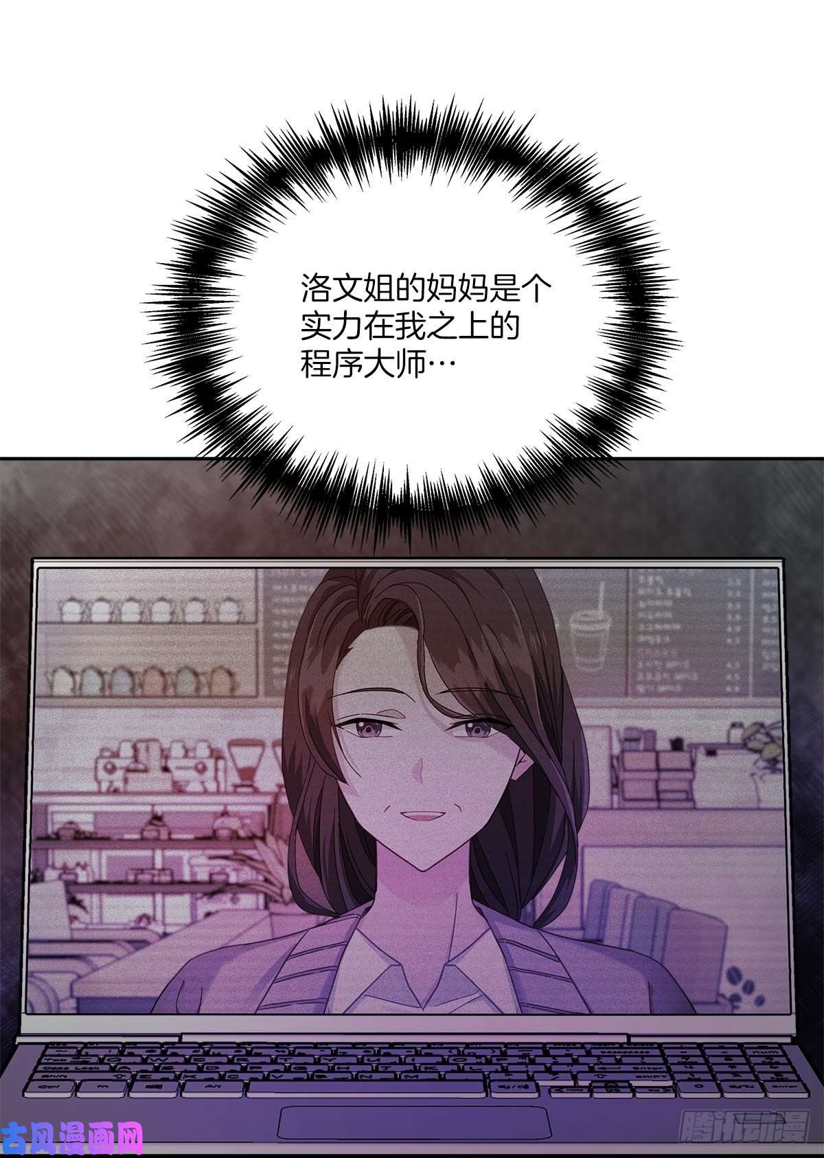 四分之一的秘密第69话 试探