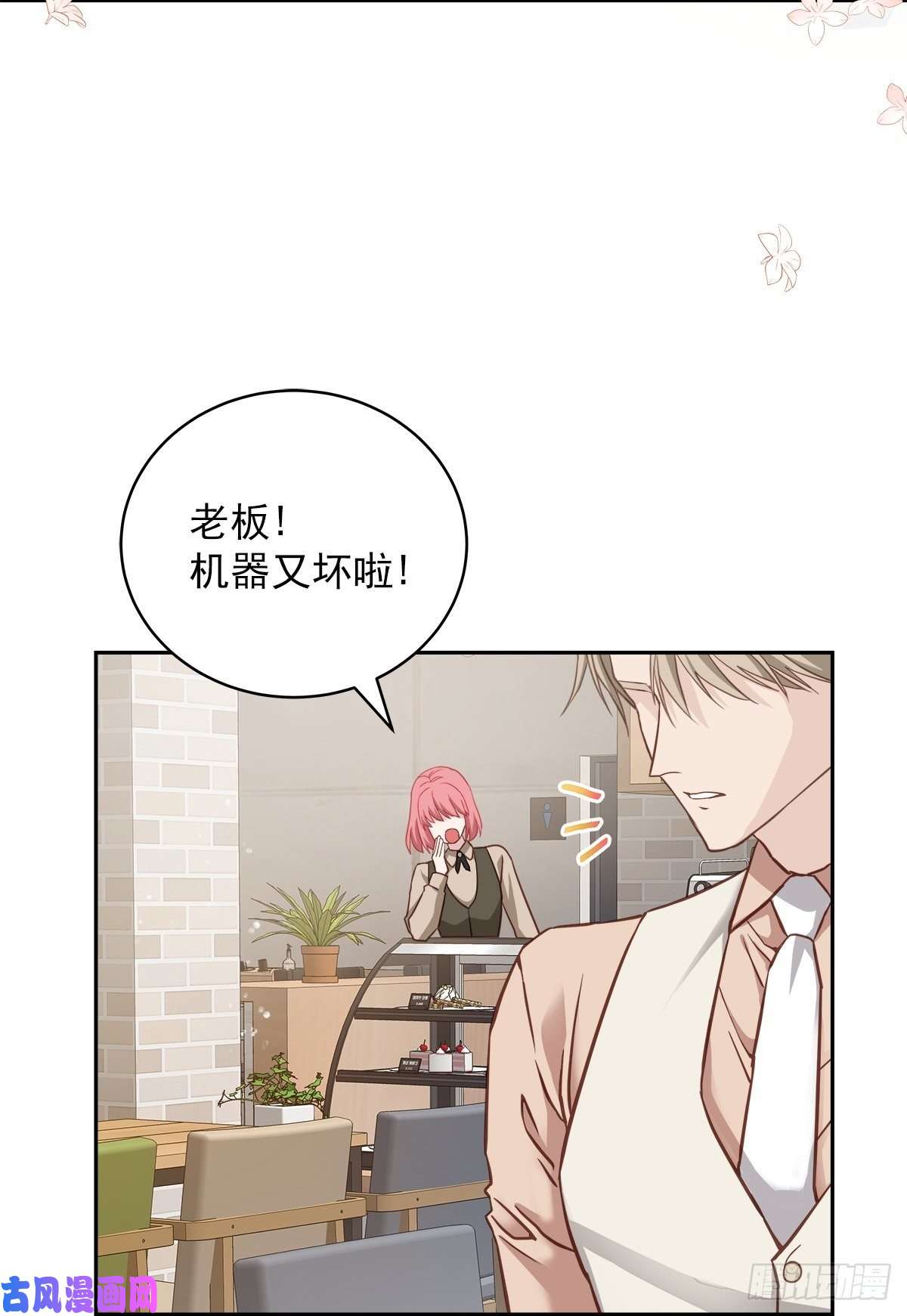 四分之一的秘密第69话 试探