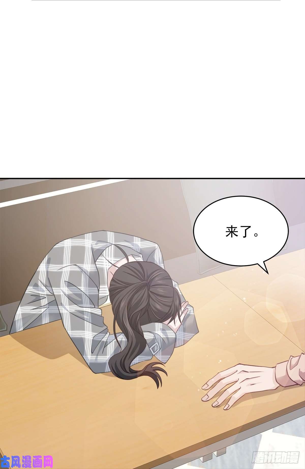 四分之一的秘密第69话 试探