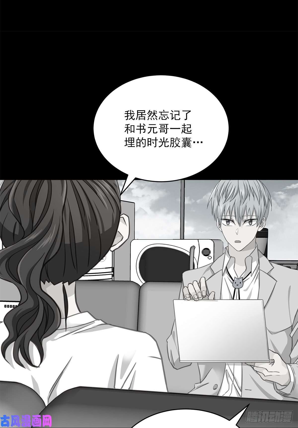 四分之一的秘密第69话 试探