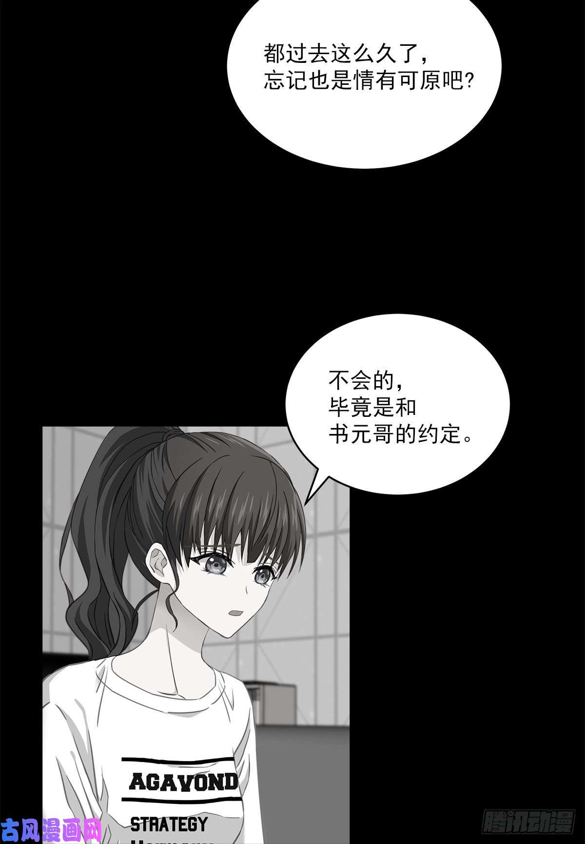 四分之一的秘密第69话 试探