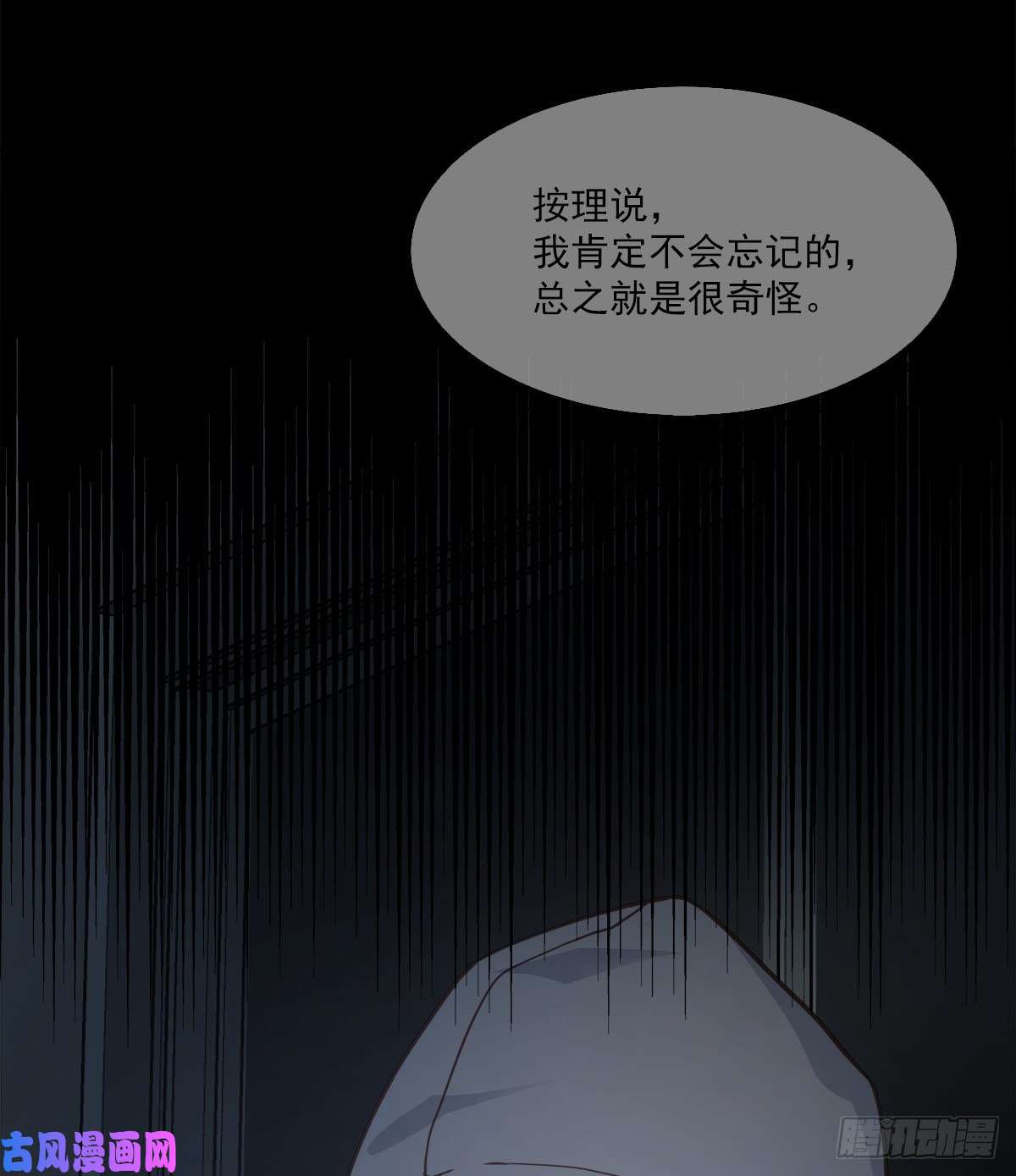 四分之一的秘密第69话 试探