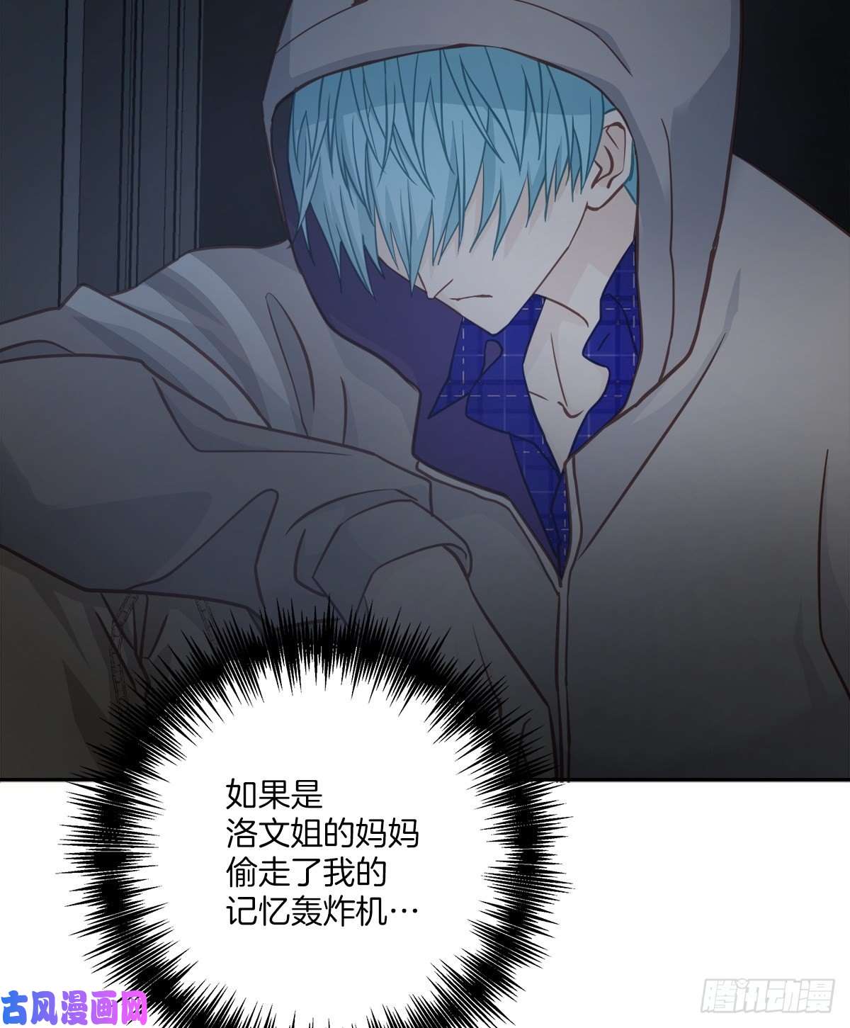 四分之一的秘密第69话 试探