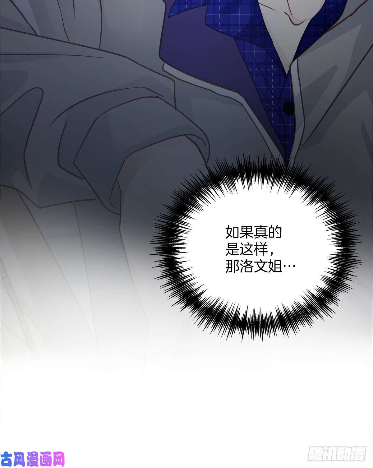 四分之一的秘密第69话 试探